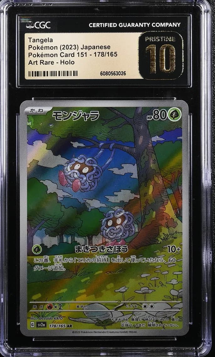 Tangela, Pokémon Card 151 - sv2a - Japanese, CGC 10