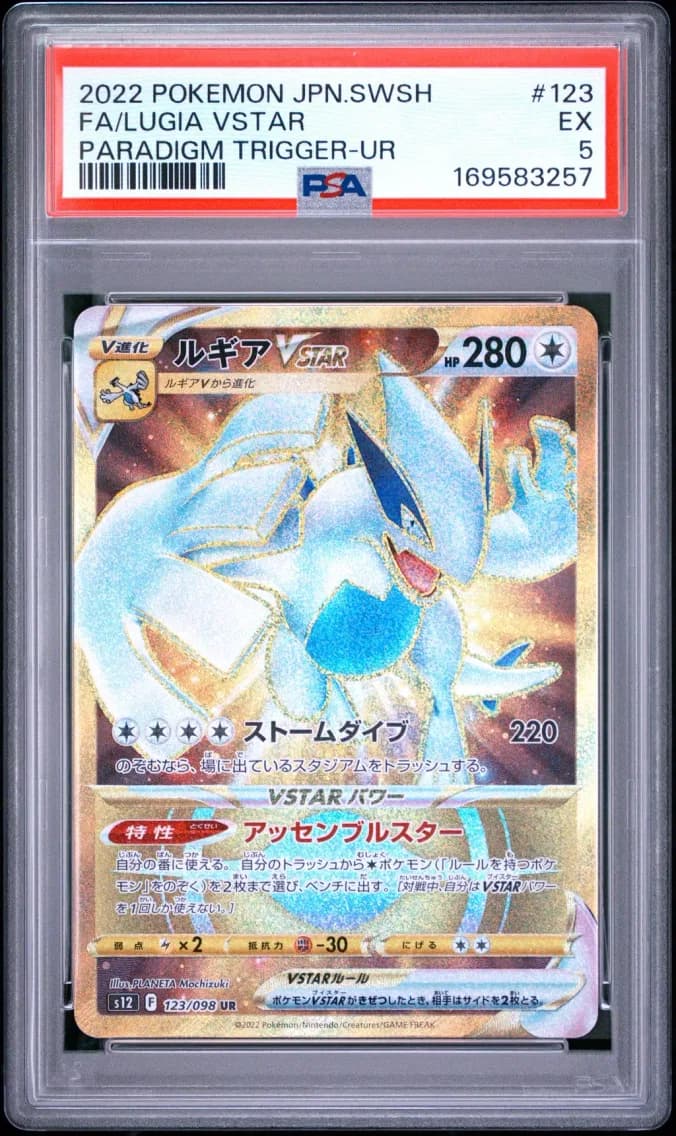 Lugia VSTAR, Japanese Sword & Shield Paradigm Trigger, PSA 5