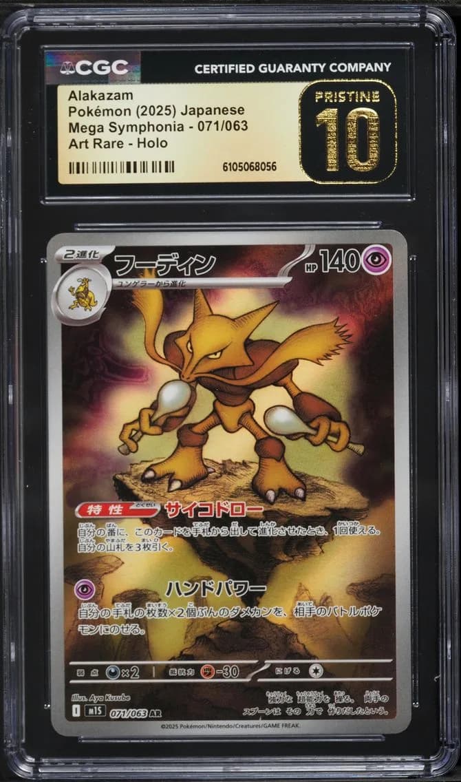 Alakazam, Mega Symphonia - M1S - Japanese, CGC 10