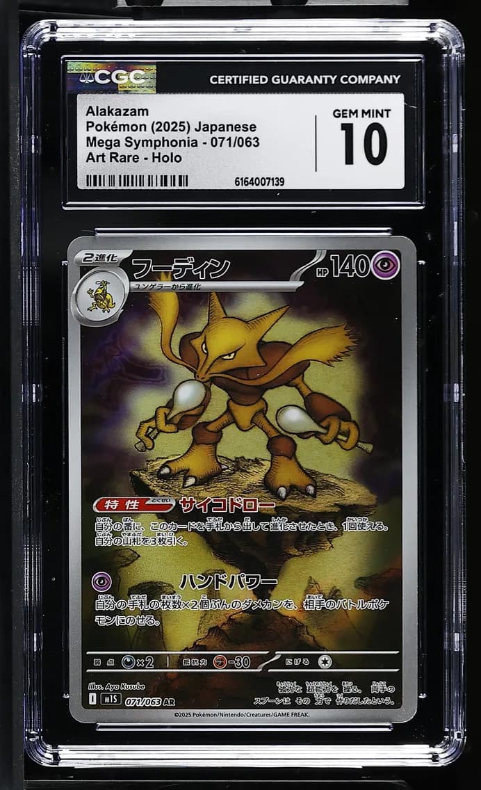 Alakazam, Mega Symphonia - M1S - Japanese, CGC 10