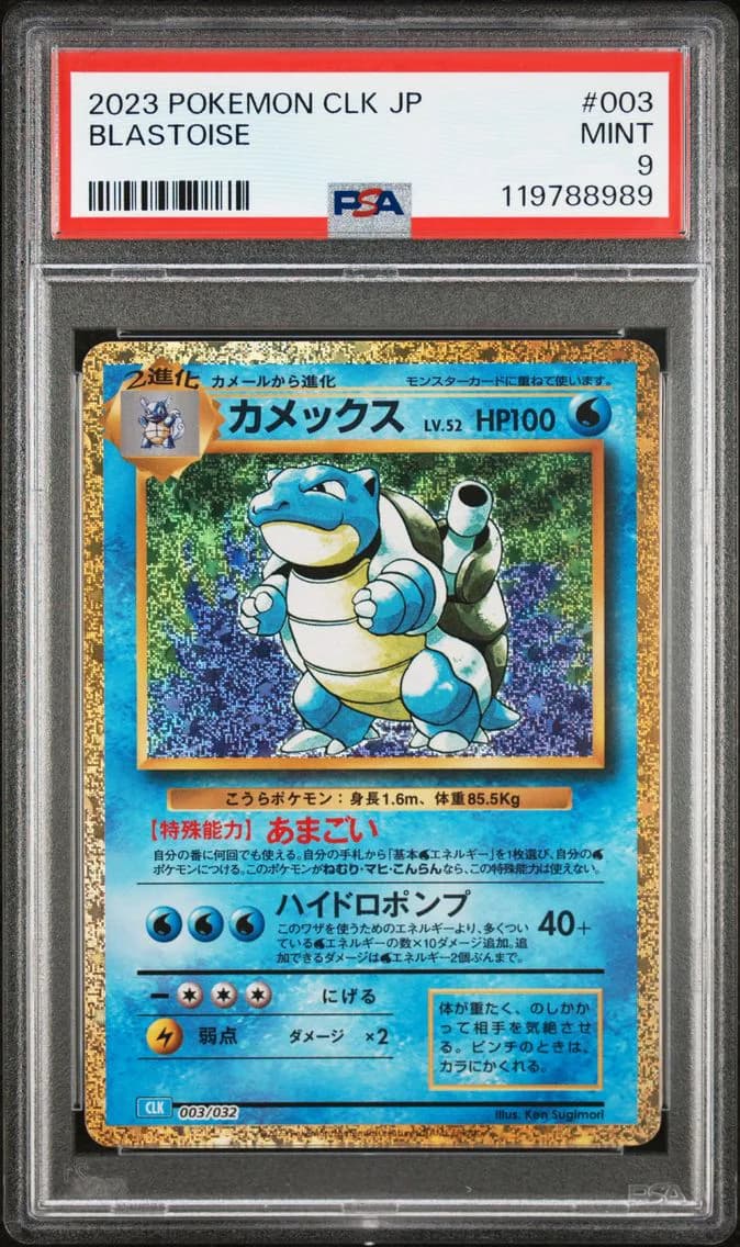 Blastoise, Japanese Clk-Trading Card Game Classic Blastoise & Suicune EX Deck, PSA 9