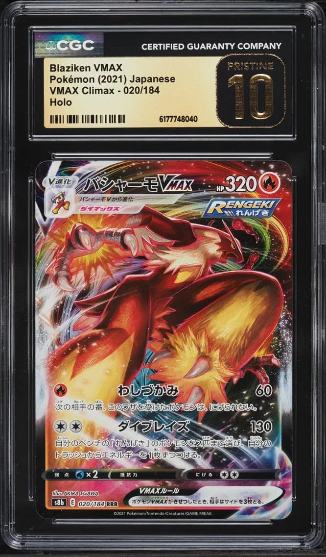Blaziken VMAX, VMAX Climax - S8b - Japanese, CGC 10