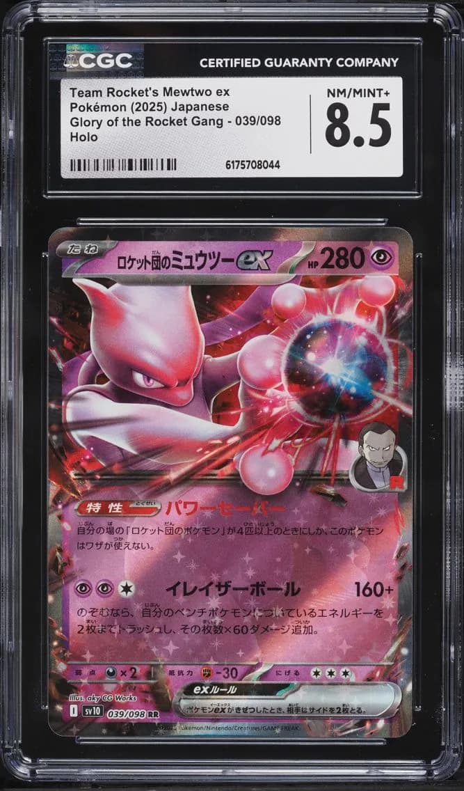 Team Rocket's Mewtwo ex, Glory of the Rocket Gang - sv10 - Japanese, CGC 8.5