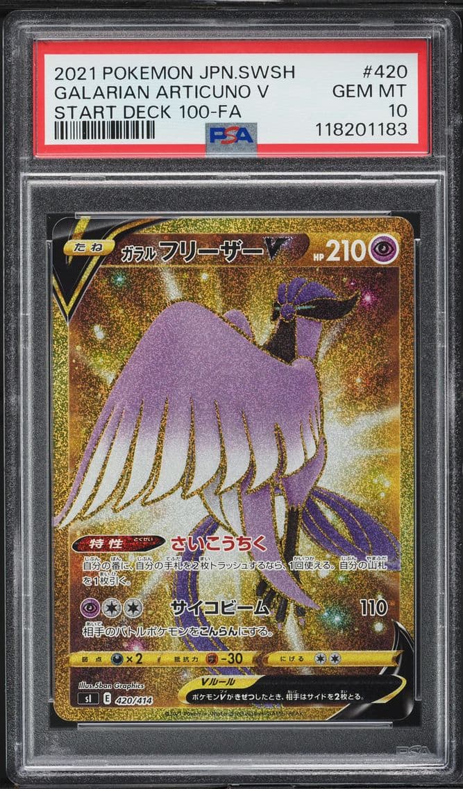 Galarian Articuno V, Japanese Sword & Shield Start Deck 100, PSA 10