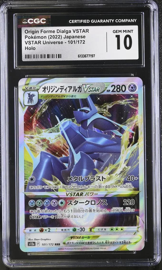 Origin Forme Dialga VSTAR, VSTAR Universe - s12a - Japanese, CGC 10