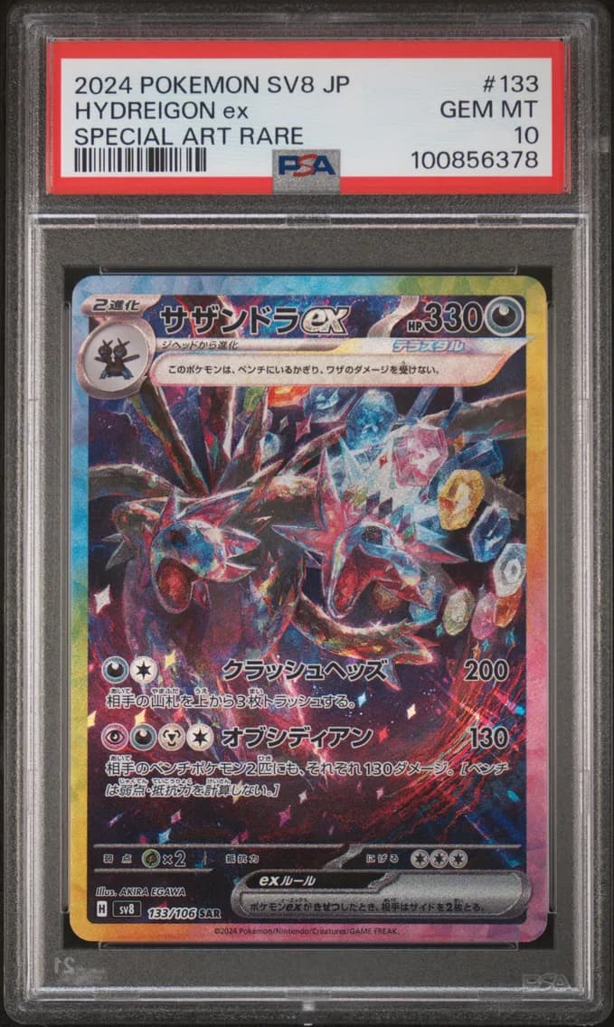 Hydreigon EX, Japanese SV8-Super Electric Breaker, PSA 10