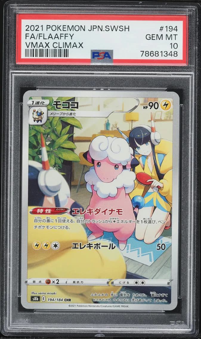 Flaaffy, Japanese Sword & Shield Vmax Climax, PSA 10