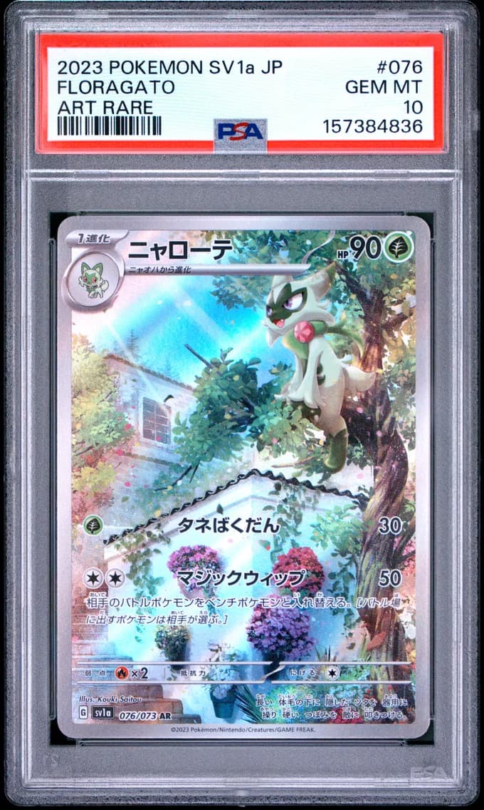 Floragato, Japanese Sv1a-Triplet Beat, PSA 10