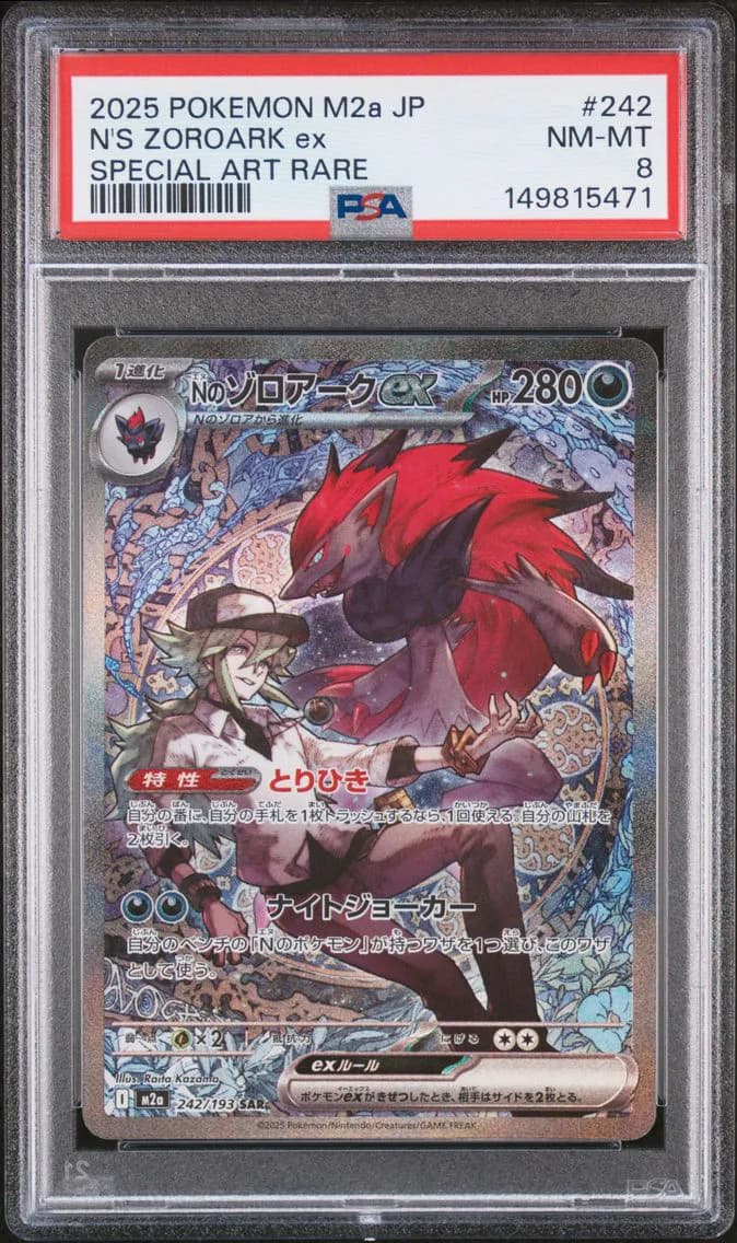 N's Zoroark EX, Japanese M2a-Mega Dream EX, PSA 8