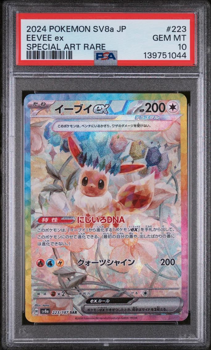 Eevee EX, Japanese Sv8a-Terastal Fest EX, PSA 10