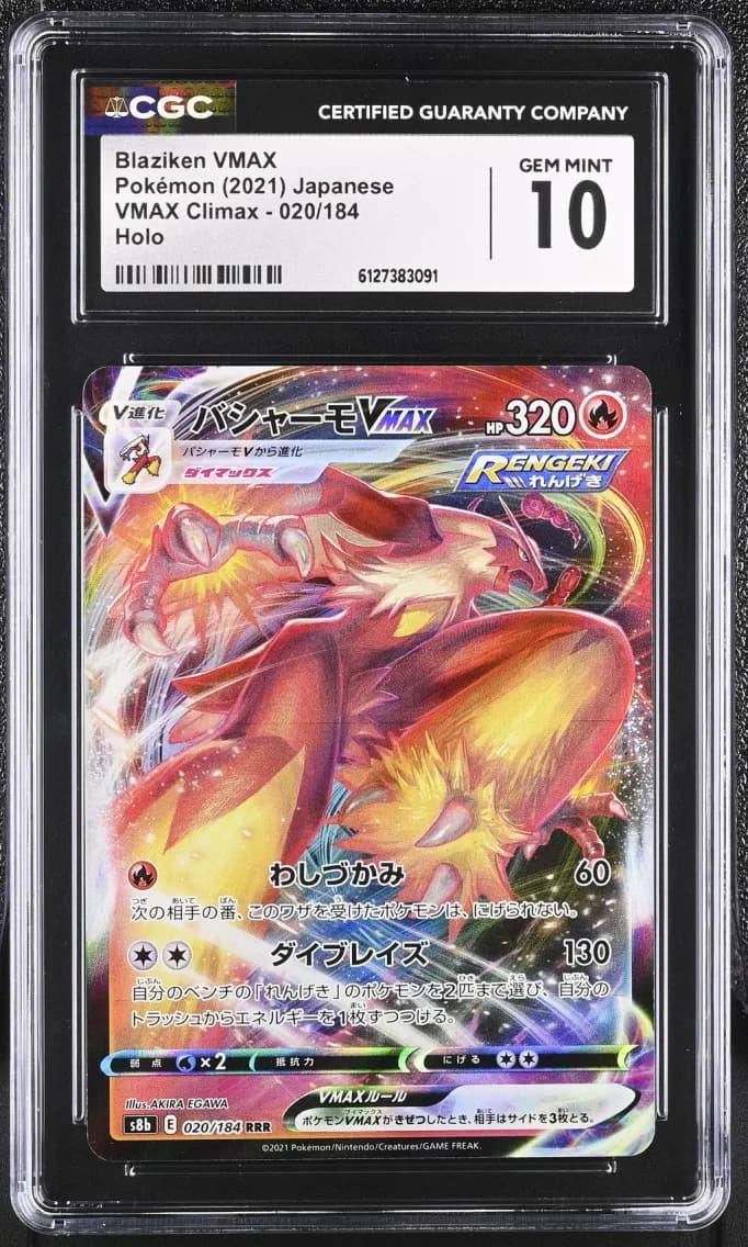 Blaziken VMAX, VMAX Climax - S8b - Japanese, CGC 10