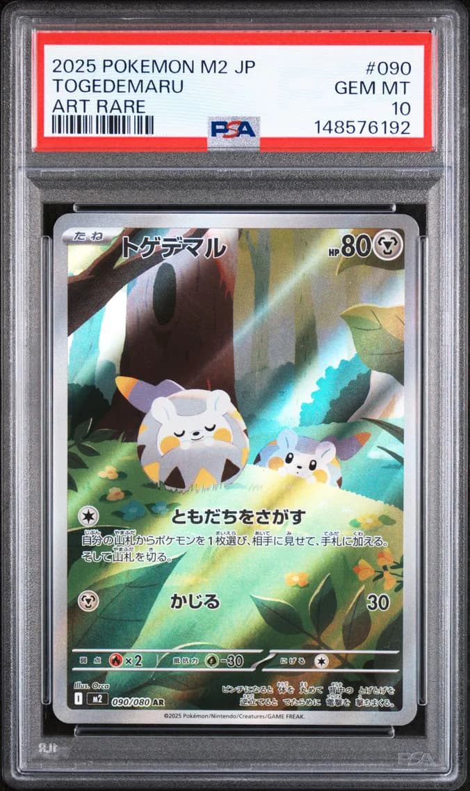 Togedemaru, Japanese M2-Inferno X, PSA 10