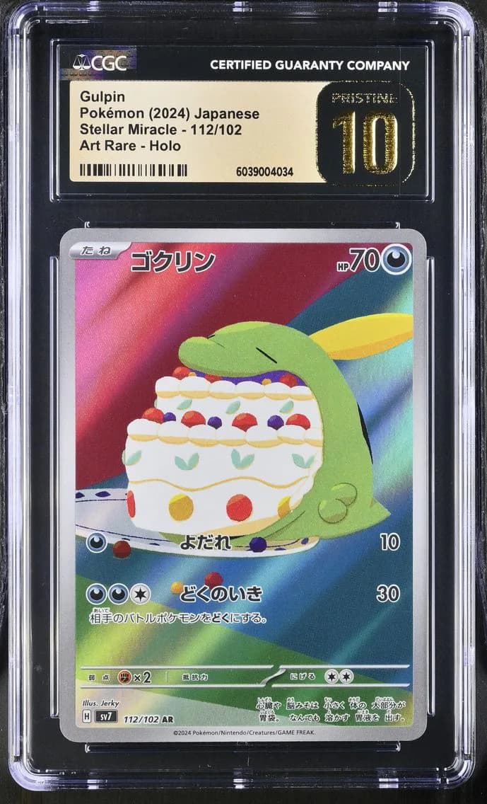 Gulpin, Stellar Miracle - sv7 - Japanese, CGC 10