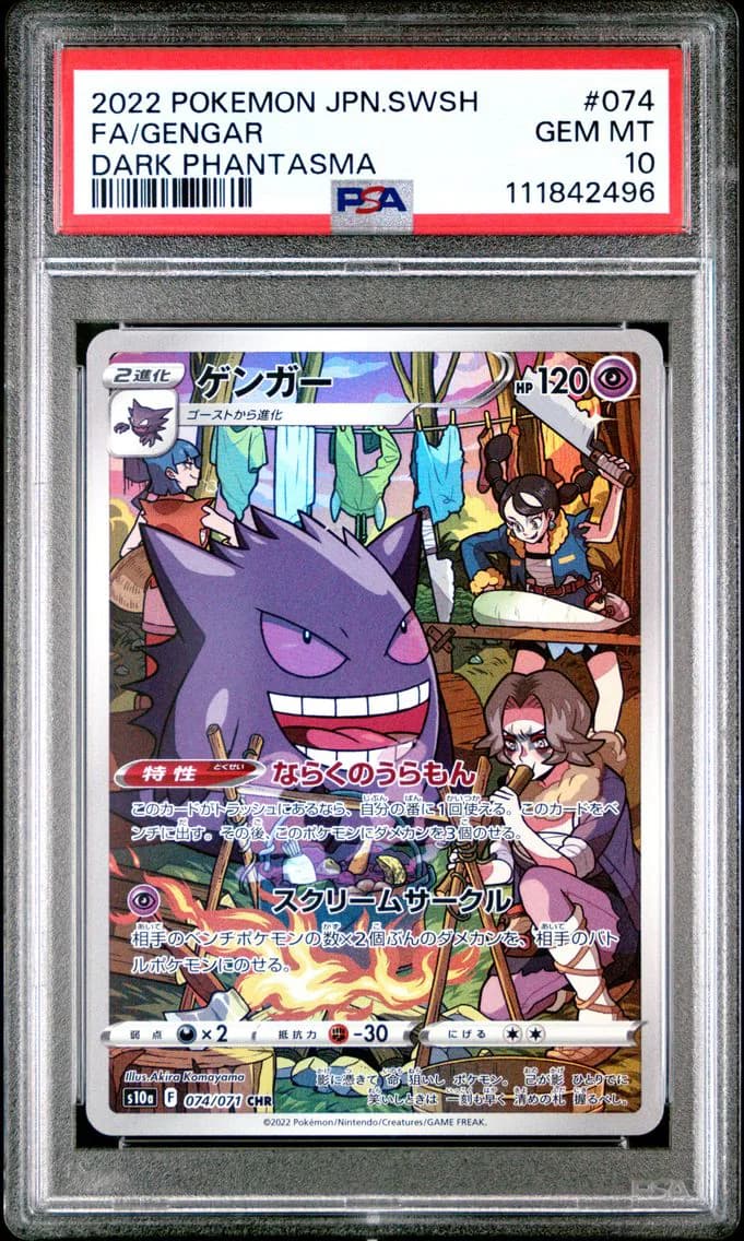 Gengar, Japanese Sword & Shield Dark Phantasma, PSA 10