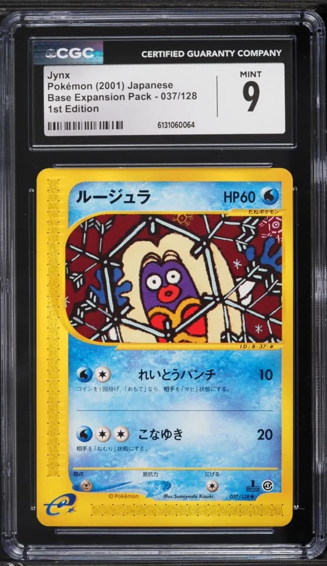 Edition Jynx, Base Expansion Pack - Japanese, CGC 9