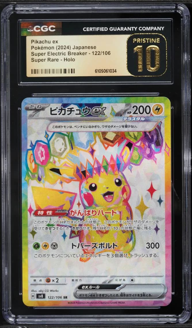 Pikachu EX, Super Electric Breaker - sv8 - Japanese, CGC 10