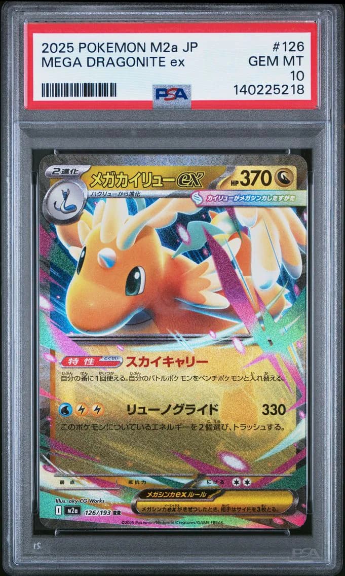 Mega Dragonite EX, Japanese M2a-Mega Dream EX, PSA 10