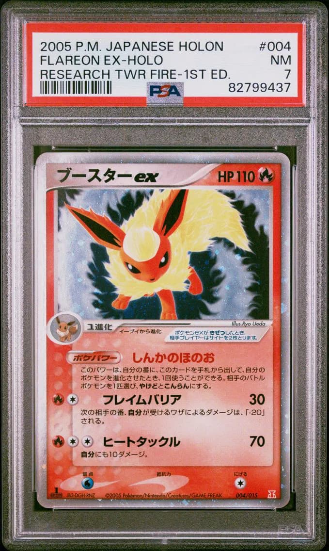 Flareon EX-Holo, Japanese Holon Research Tower Fire, PSA 7