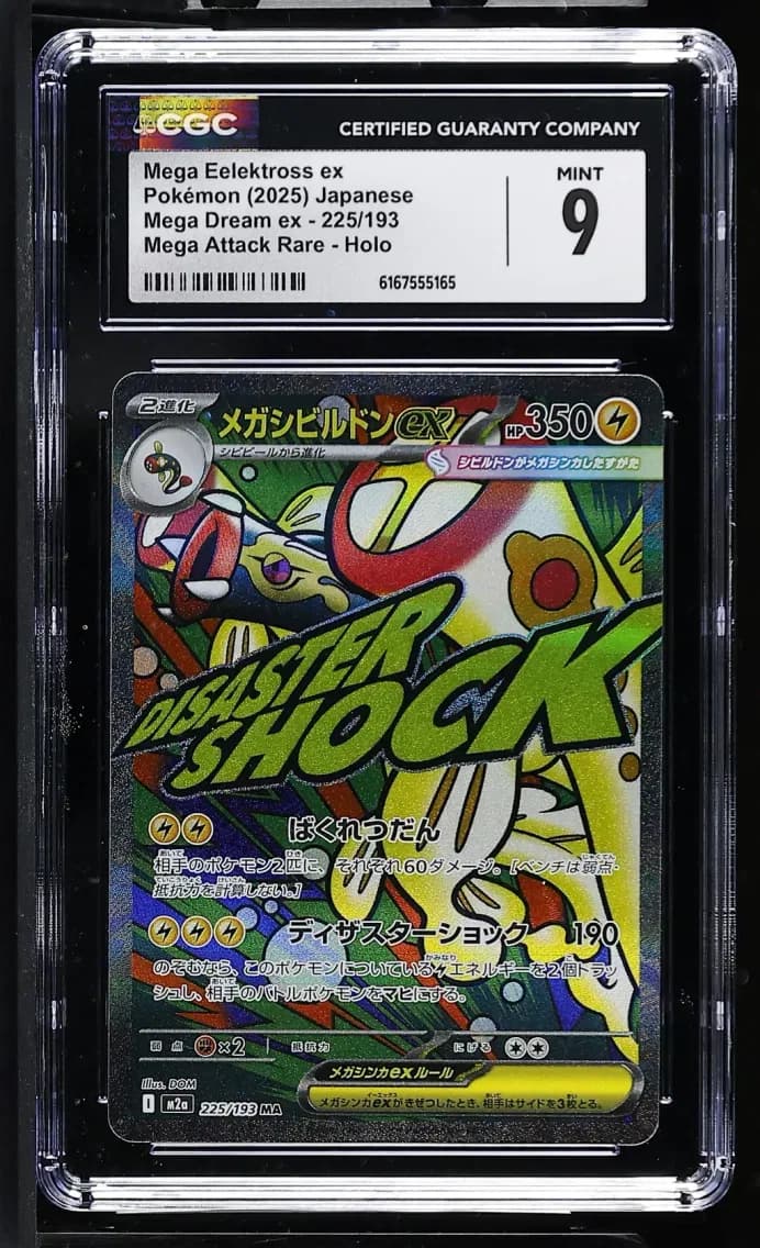 Mega Eelektross ex, Mega Dream ex - M2a - Japanese, CGC 9