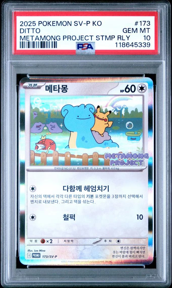 Ditto, Korean SV-P Promo, PSA 10