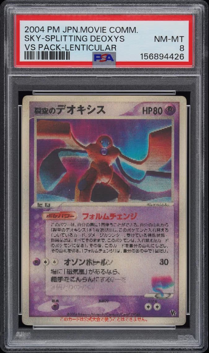 Sky-Splitting Deoxys, Japanese Movie Commemoration VS Pack, PSA 8