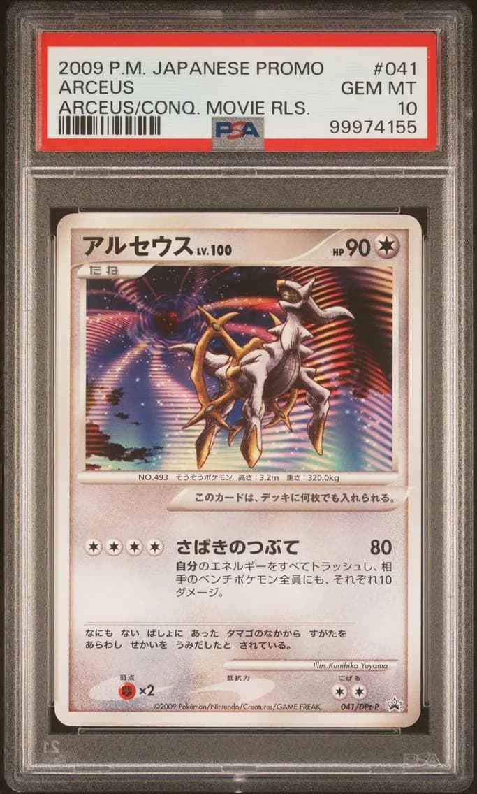 Arceus, Japanese Promo, PSA 10