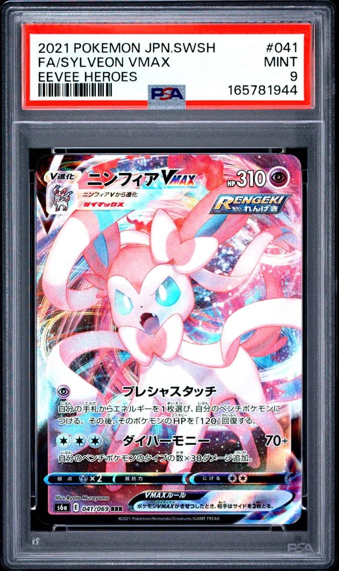 Sylveon VMAX, Japanese Sword & Shield Eevee Heroes, PSA 9
