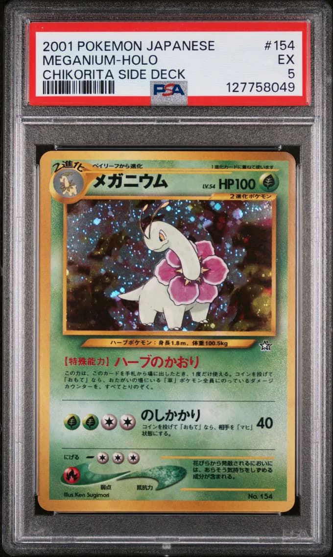 Meganium-Holo, Japanese Chikorita Side Deck, PSA 5