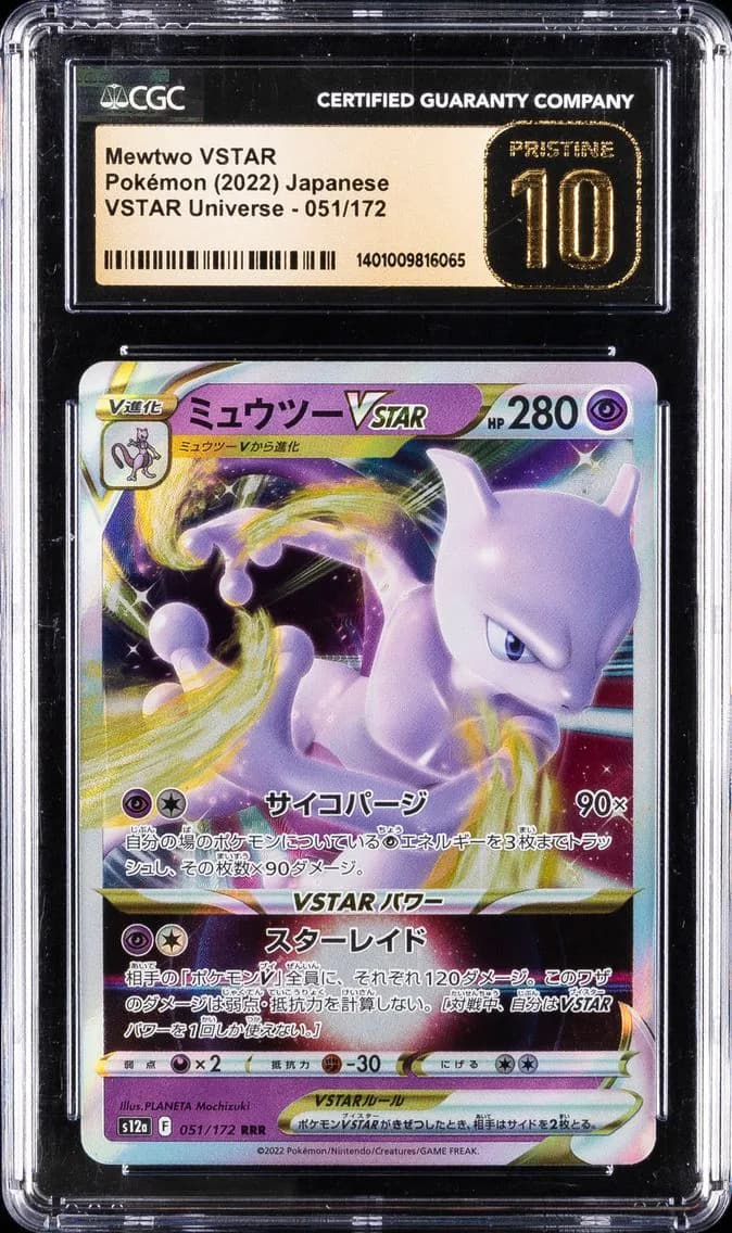 Mewtwo VSTAR, VSTAR Universe - s12a - Japanese, CGC 10