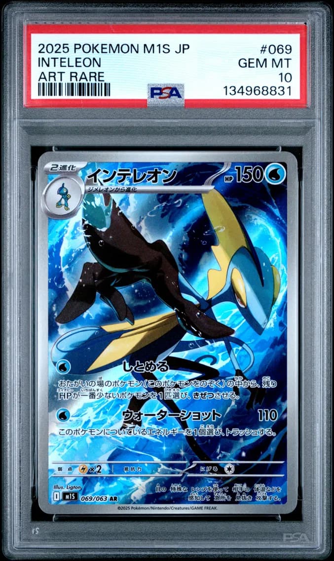 Inteleon, Japanese M1s-Mega Symphonia, PSA 10