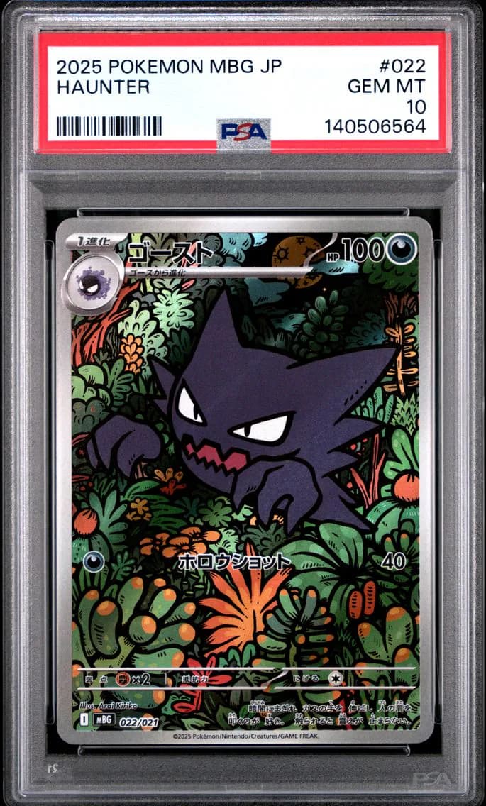 Haunter, Japanese Mbg-Mega Starter Set Mega Gengar EX, PSA 10