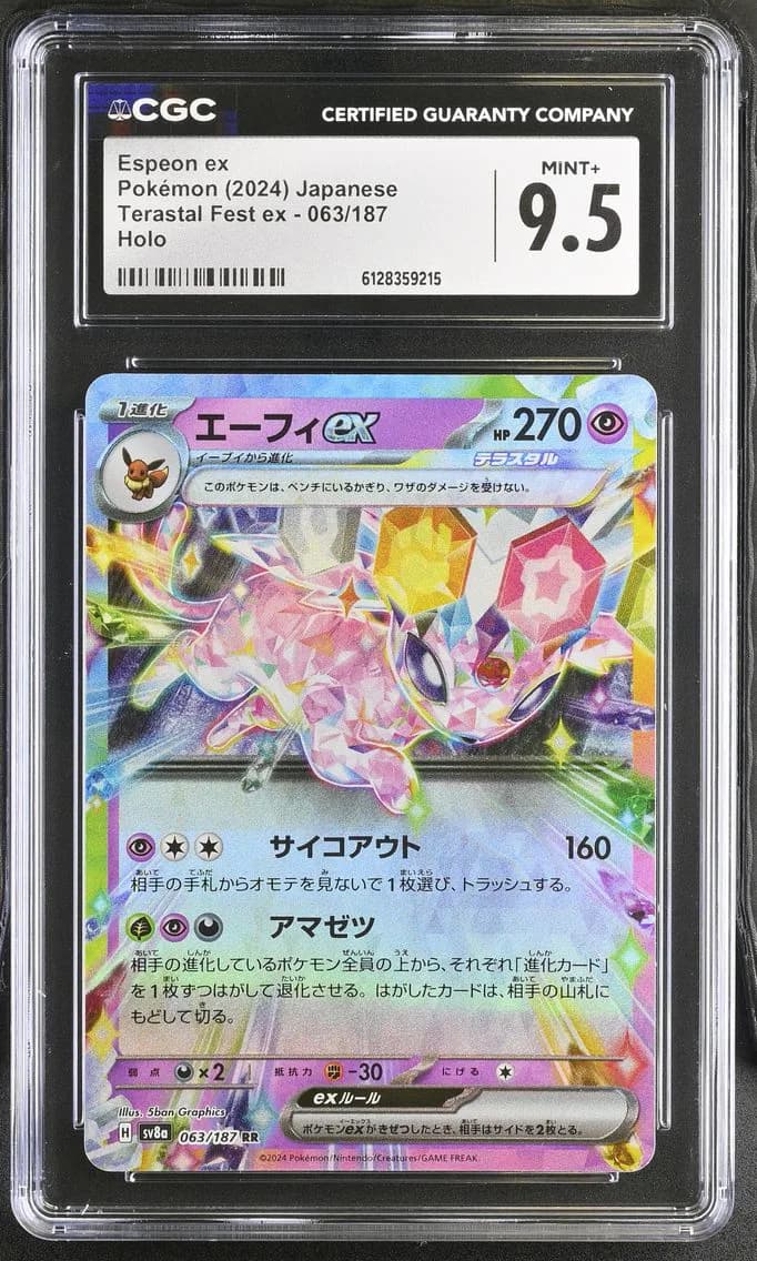 Espeon ex, High Class Pack: Terastal Fest ex - sv8a - Japanese, CGC 9.5