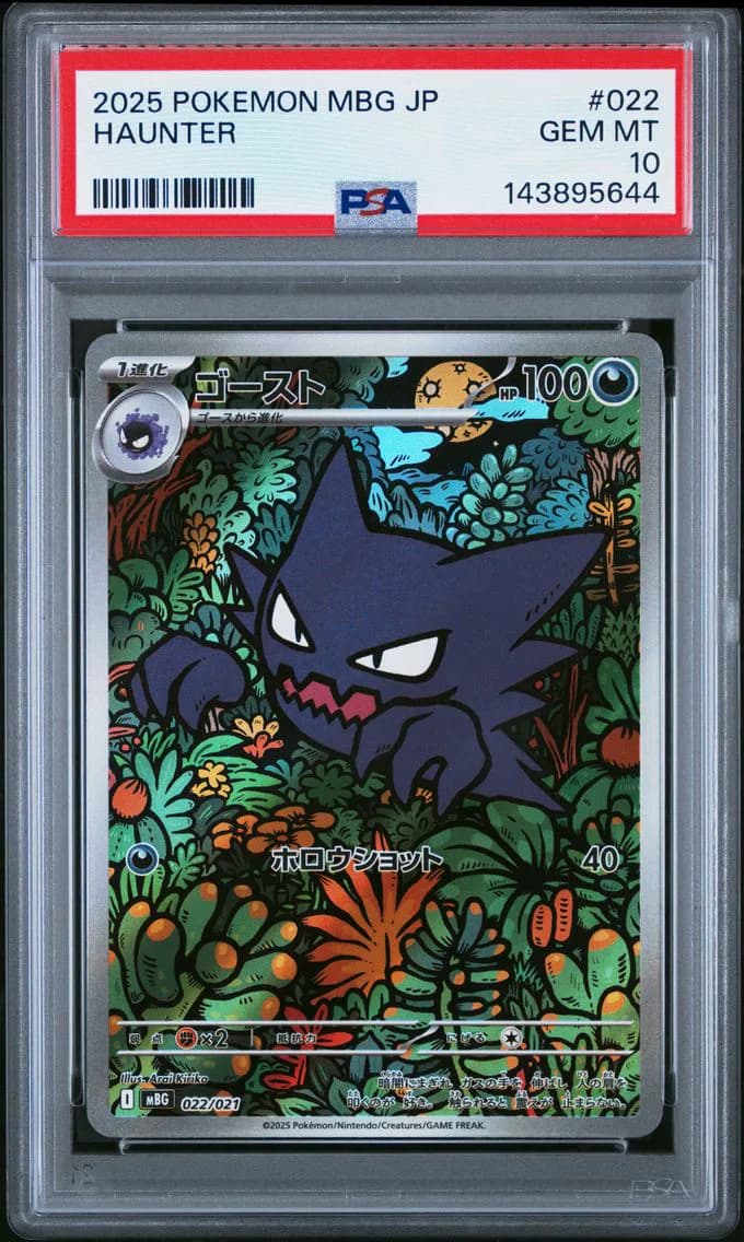 Haunter, Japanese Mbg-Mega Starter Set Mega Gengar EX, PSA 10