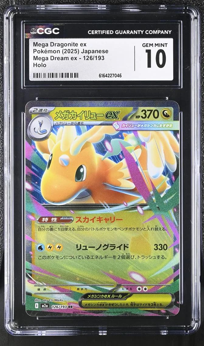 Mega Dragonite ex, Mega Dream ex - M2a - Japanese, CGC 10