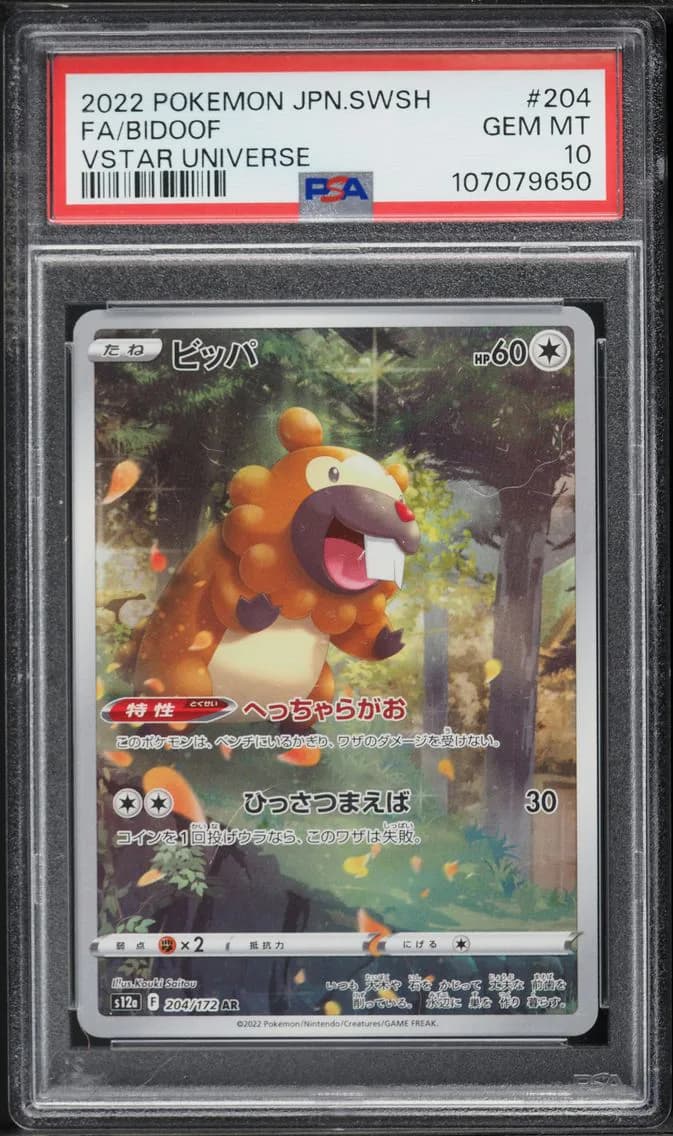 Bidoof, Japanese Sword & Shield Vstar Universe, PSA 10