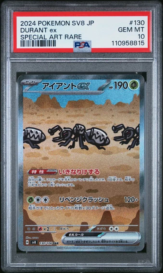 Durant EX, Japanese SV8-Super Electric Breaker, PSA 10