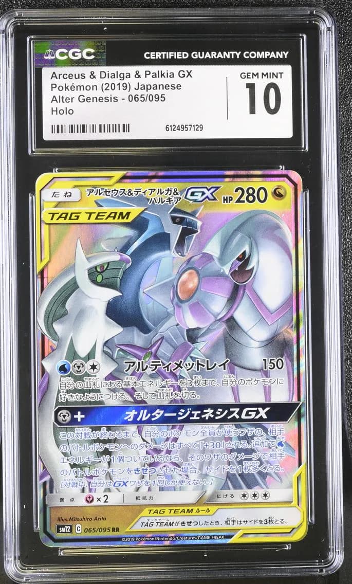 Arceus & Dialga & Palkia GX, Alter Genesis - SM12 - Japanese, CGC 10