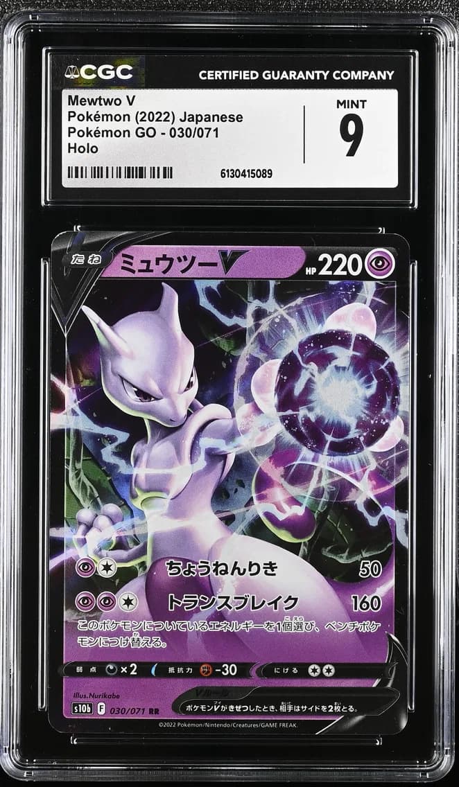 Mewtwo V, Pokémon GO - s10b - Japanese, CGC 9