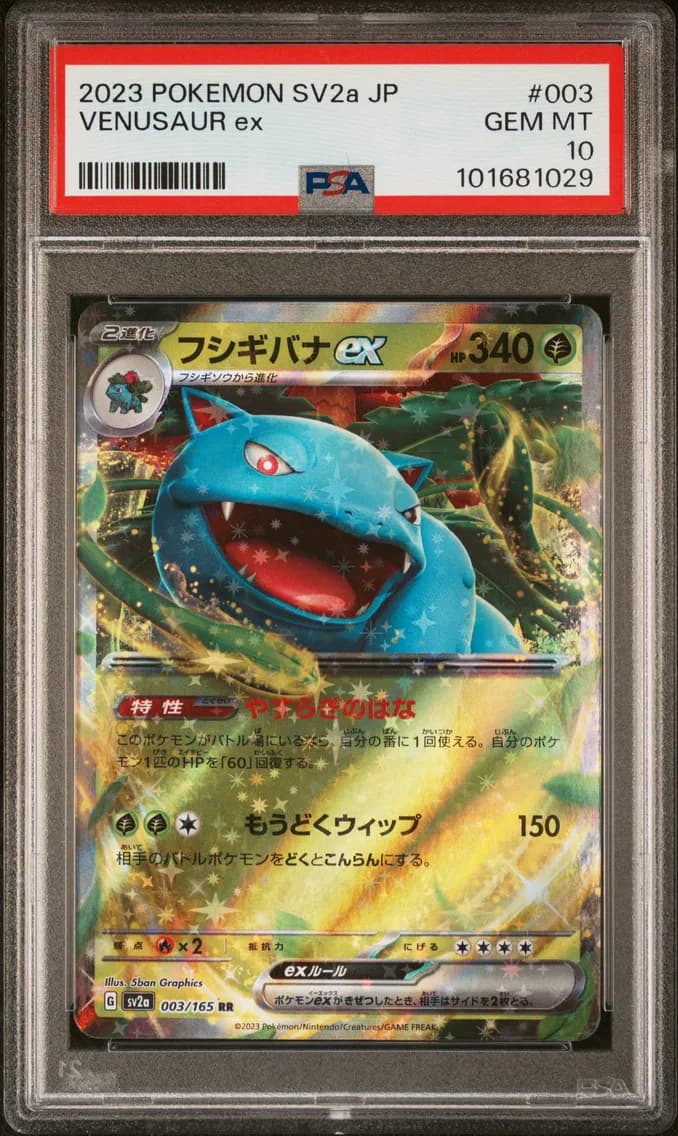 Venusaur EX, Japanese Sv2a-Pokemon Card 151, PSA 10