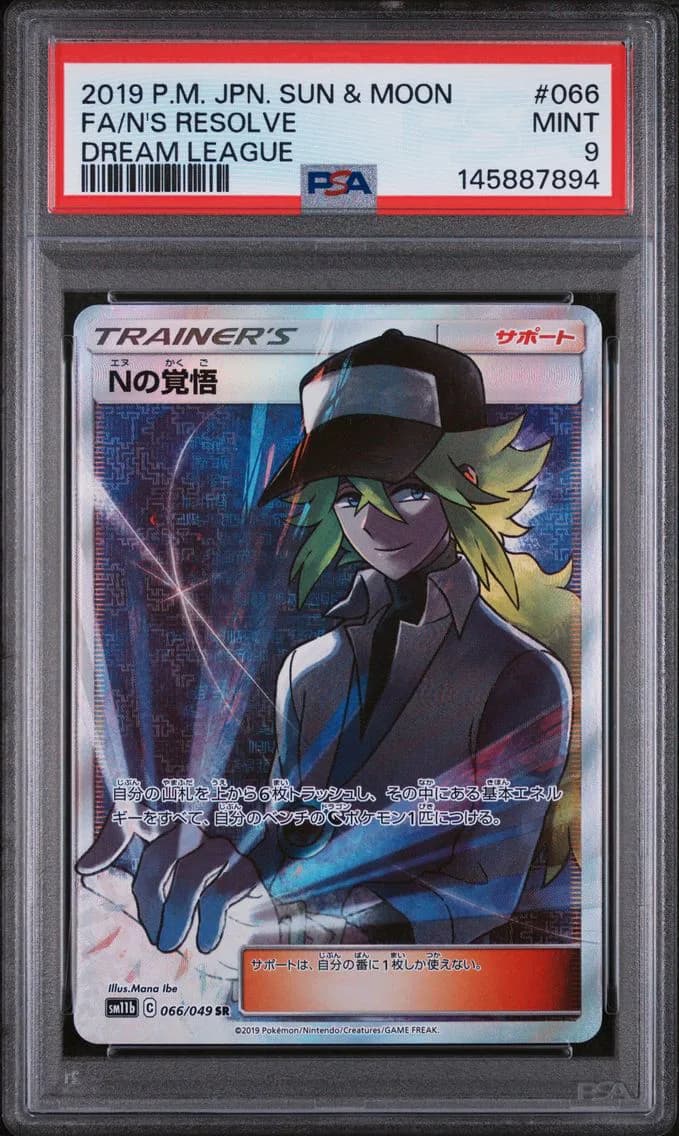 N's Resolve, Japanese Sun & Moon Dream League, PSA 9
