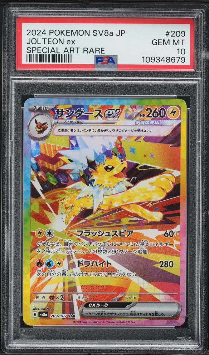 Jolteon EX, Japanese Sv8a-Terastal Fest EX, PSA 10