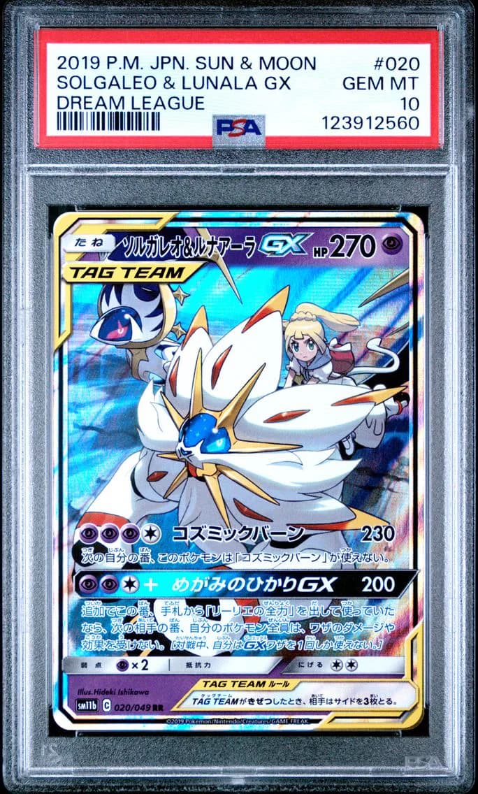 Solgaleo & Lunala GX, Japanese Sun & Moon Dream League, PSA 10
