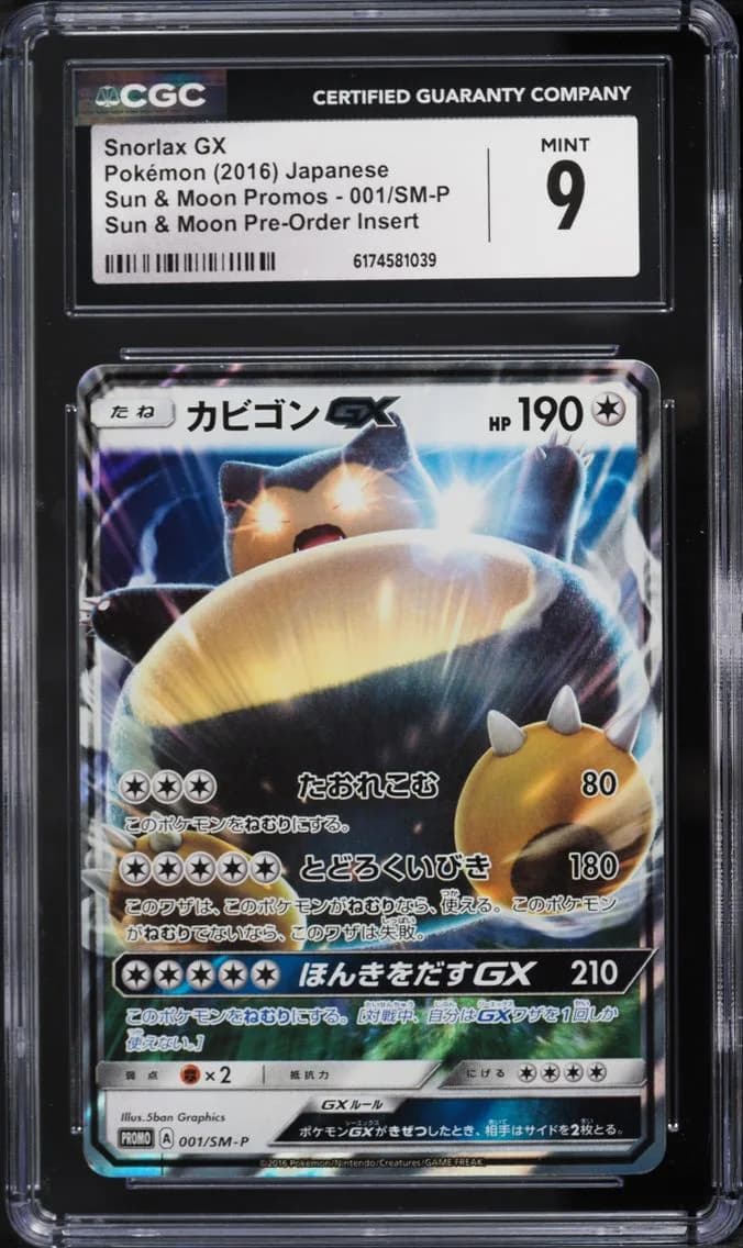 Snorlax GX, Sun & Moon Promos - Japanese, CGC 9