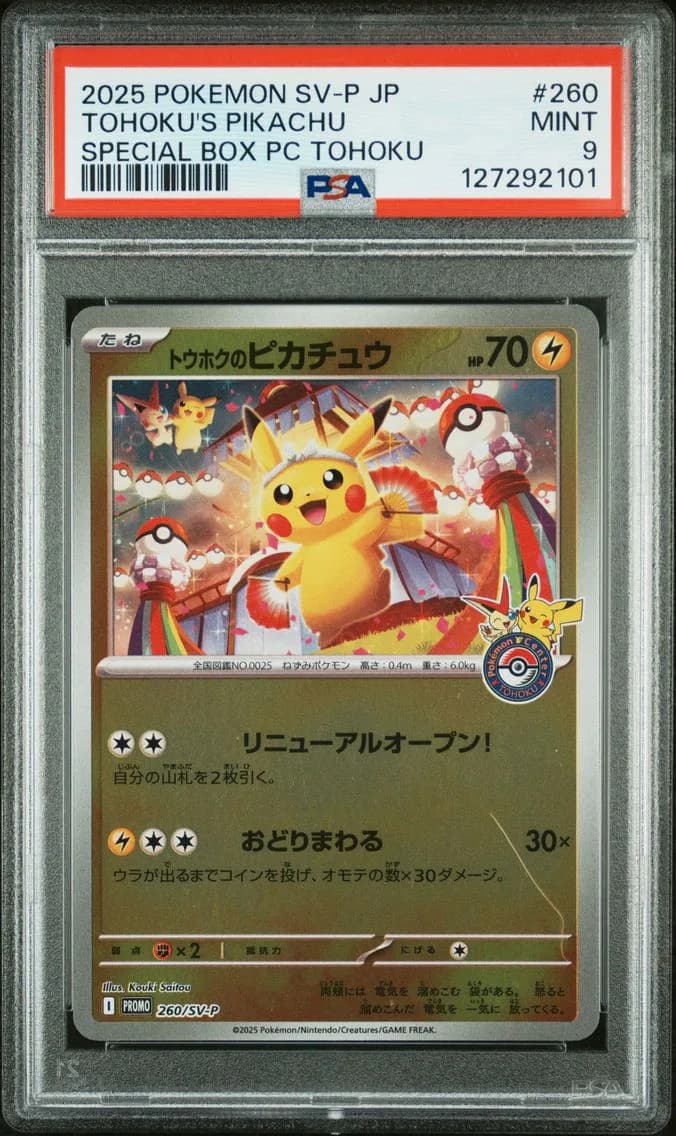 Tohoku's Pikachu, Japanese SV-P Promo, PSA 9