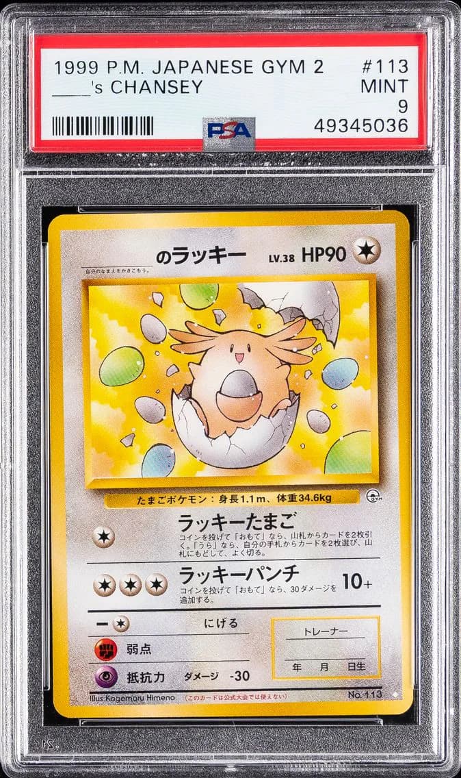 ____'s Chansey, Japanese Gym 2, PSA 9