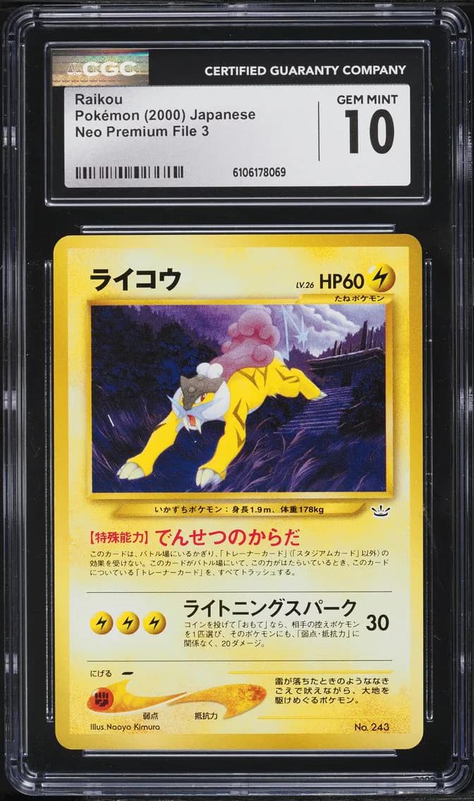 Raikou, Neo Premium File 3 - Japanese, CGC 10