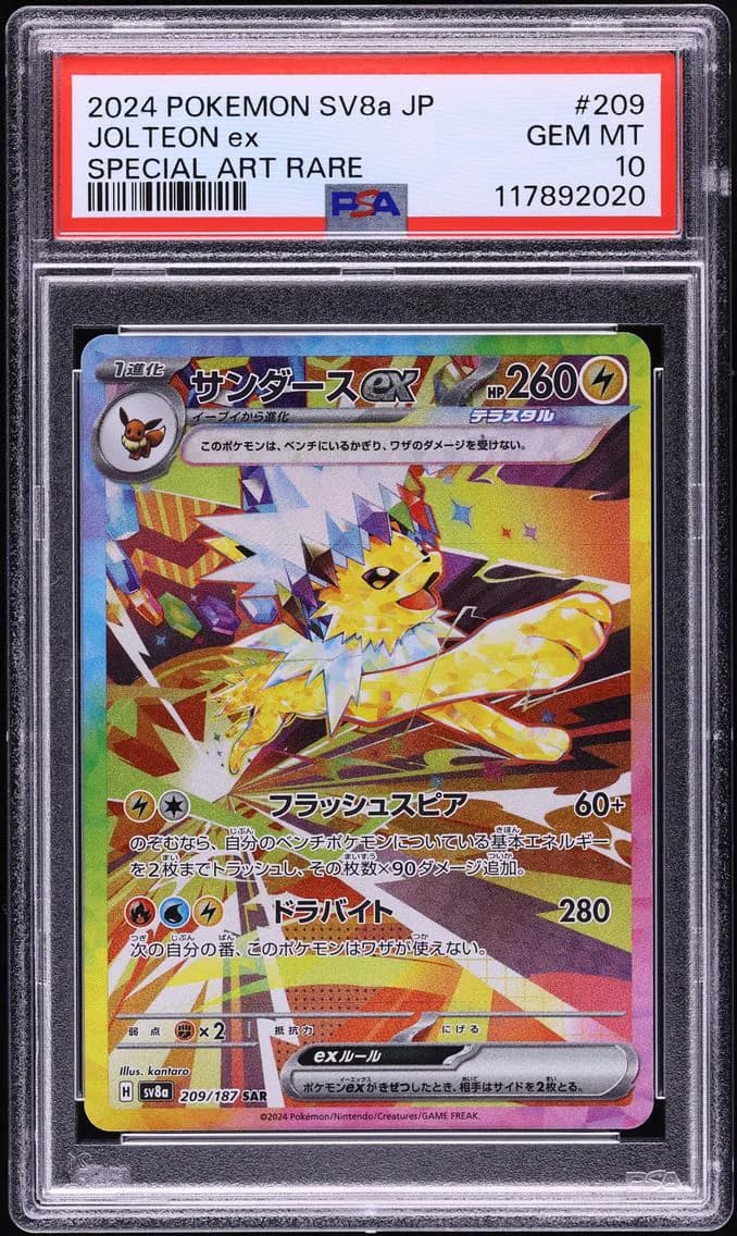 Jolteon EX, Japanese Sv8a-Terastal Fest EX, PSA 10