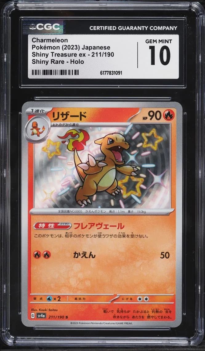 Charmeleon, Shiny Treasure ex - sv4a - Japanese, CGC 10