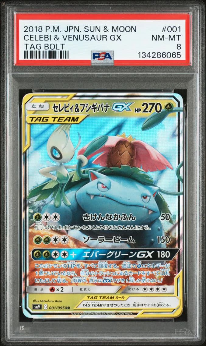 Celebi & Venusaur GX, Japanese Sun & Moon Tag Bolt, PSA 8