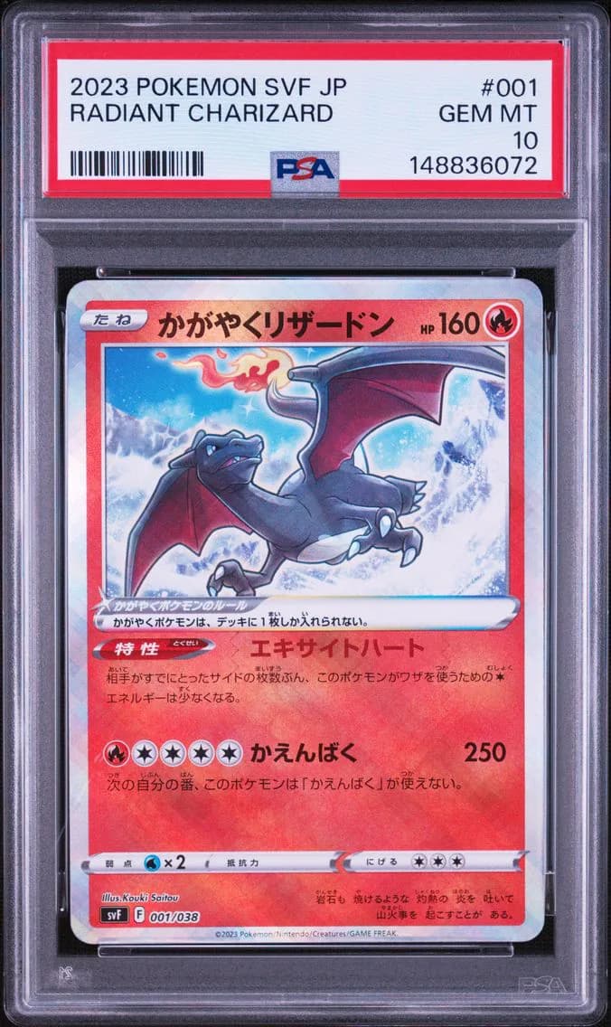Radiant Charizard, Japanese Svf-Ruler of the Black Flame Deck Build Box, PSA 10